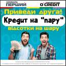 O Credit - ������ �� �������� �� 15000 ��� - ����������� 3