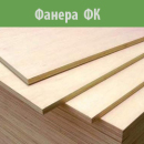 Перейти к объявлению: OSB-3 ДОК Калевала, Кроношпан (Могилев), плитный строительный материал всегда на складе в Москве
