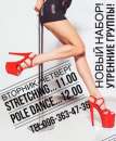 Pole dance ����� �� ������. ���� - ����������� 2