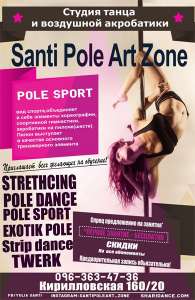 Pole Dance (���������� �� ������)����.������������ - ����������� 1