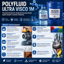 POLYFLUID ULTRA VISCO 1M