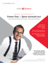 Power Day-День полный сил
