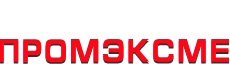 Promexmet - ������������� � �����-���������� - ����������� 1
