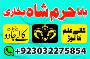 real amil baba black magic specialist kaly ilam waly baba pandit baba in pakistan kala ilm in lahore kala ilm in karachi kala i -  1