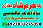 real amil baba black magic specialist kaly ilam waly baba pandit baba in pakistan kala ilm in lahore kala ilm in karachi kala i -  3