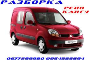 Renault Kangoo 1-2 �������� �� �������� ���� ������ - ����������� 1
