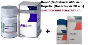 Resof (Sofosbuvir 400 ��.) � Hepcfix (Daclatasvir 60 ��.) ������� �������� �. - ����������� 1