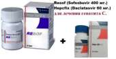 ������� � ����������: Resof (Sofosbuvir 400 ��.) � Hepcfix (Daclatasvir 60 ��.) ������� �������� �.