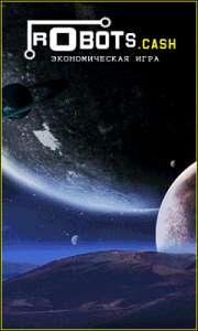 Robot Cash - ������� ������� � ����������� - ����������� 1