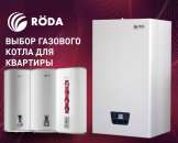 RODA: ������������ ������� �� �������� - ���������, ��������� ������, �����, ����������, ������� - ����������� 2