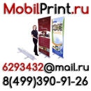 RollUp в Люберцах СтендыКотельники Вывески Жулебино Световые панели Кожухово световые короба Некрасовка вывески Выхино. Услуги для бизнеса - Услуги
