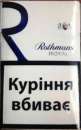 Rothmans Royals ������� ������� - ����������� 2