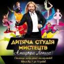 ������� � ����������: RUMBEROS ����� �� 3 �� 16 ���.