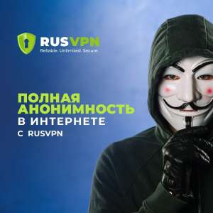 RUSVPN � ������� 2022 ����! - ����������� 1