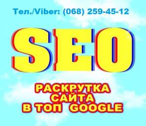SEO ��������� ����� - ����������� 1