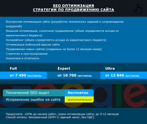 SEO ����������� ����� � ��� ����������� - ����������� 1