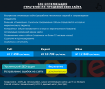 ������� � ����������: SEO ����������� ����� � ��� �����������