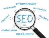 ������� � ����������: SEO-�����������