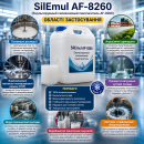 SilEmul AF-8260 (������������� ����������� ������������ AF-8260)