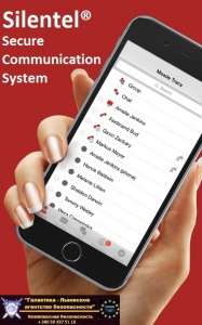 Silentel � ������������ ��������� �����. - ����������� 1