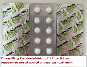 sinuhealth - ����������� 1