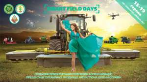 Smart Field Days - ��� ��������� ����, 15-19 ������ 2018, ������� - ����������� 1