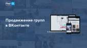 SMM продвижение сообществ ВКонтакте. Продам/Куплю бизнес - Покупка/Продажа