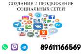 SMM создание и продвижение соц.страниц. Продам/Куплю бизнес - Покупка/Продажа