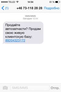 SMS    ,   ,    -  1