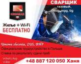 ������� � ����������: Spawacz MIG MAG, ������� 135 136 �����������, ������������ 135/136