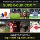 Super-Cup Долгосрочные инвестиции 2015. Финансовые - Услуги