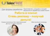 ������� � ����������: TelexFREE - ������ � ��������� ������������ �������� ������