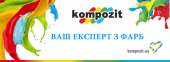 TM Kompozit ������ ��������� �� ������