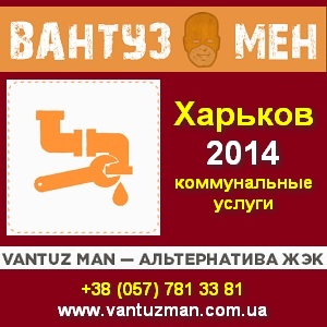 Vantuz Man   2014   -  1
