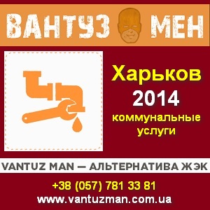 Vantuz Man ������������ ��� 2014 � �������� - ����������� 1