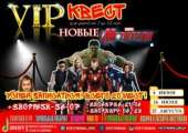 VIP Квест для детей «Новые Мстители MARVEL». Торжества, развлечения - Услуги