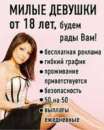 Перейти к объявлению: VIP салон эр**ики, набирает девушек в Одесса