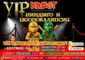 ������� � ����������: VIP ����� ��� ����� ��������� � LEGO����������