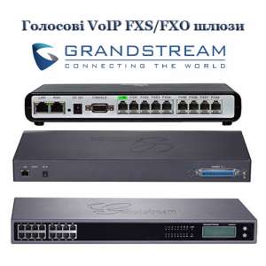 VoIP FXS, FXO   Grandstream -  1