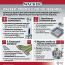 WACKER� PRIMER G 790 TOLUENE FREE ������ ������ ��� ������ ��������� - ����������