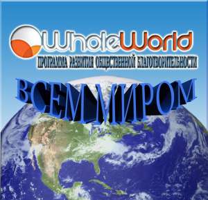 WholeWorld -  1