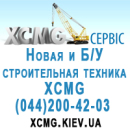 ������� � ����������: XCMG. ������� ������������ ������� XCMG.