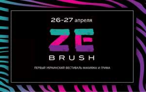 ZE BRUSH - ������ ���������� ��������� ������� � ����� - ����������� 1
