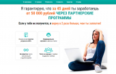 «50 тысяч за 45 дней? Гарантия 200%»!. интернет - Разное