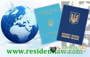 ³�� ��� ��������� � ������. Assistance in obtaining a Ukrainian visa. - ����������� 1