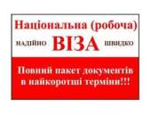 ������� � ����������: ³��! ������ � ������!