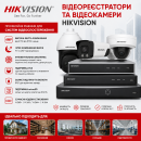 ³��������� �� �������������� Hikvision: IP, Turbo HD, Wi-Fi
