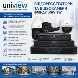 ³��������� �� �������������� Uniview - ����������� 1