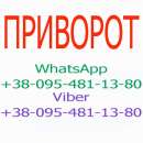 Ñàìûé ñèëüíûé ïðèâîðîò, Êèåâ. Ìàãèÿ, ãàäàíèå è ýêñòðàñåíñû - Óñëóãè