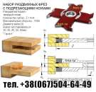 ÔÐÅÇÀ ÏÀÇÎÂÀß ÏÎ ÄÅÐÅÂÓ